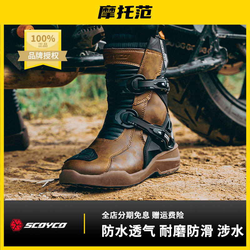 赛羽摩旅拉力防水透气骑行鞋高帮防护四季机车越野防护耐磨骑行靴