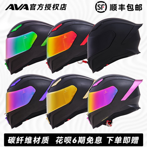 AVA闪电摩托车头盔大尾翼碳纤维