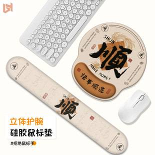 国潮书法鼠标垫护腕垫办公桌桌面垫记忆棉键盘手托硅胶腕托键盘托