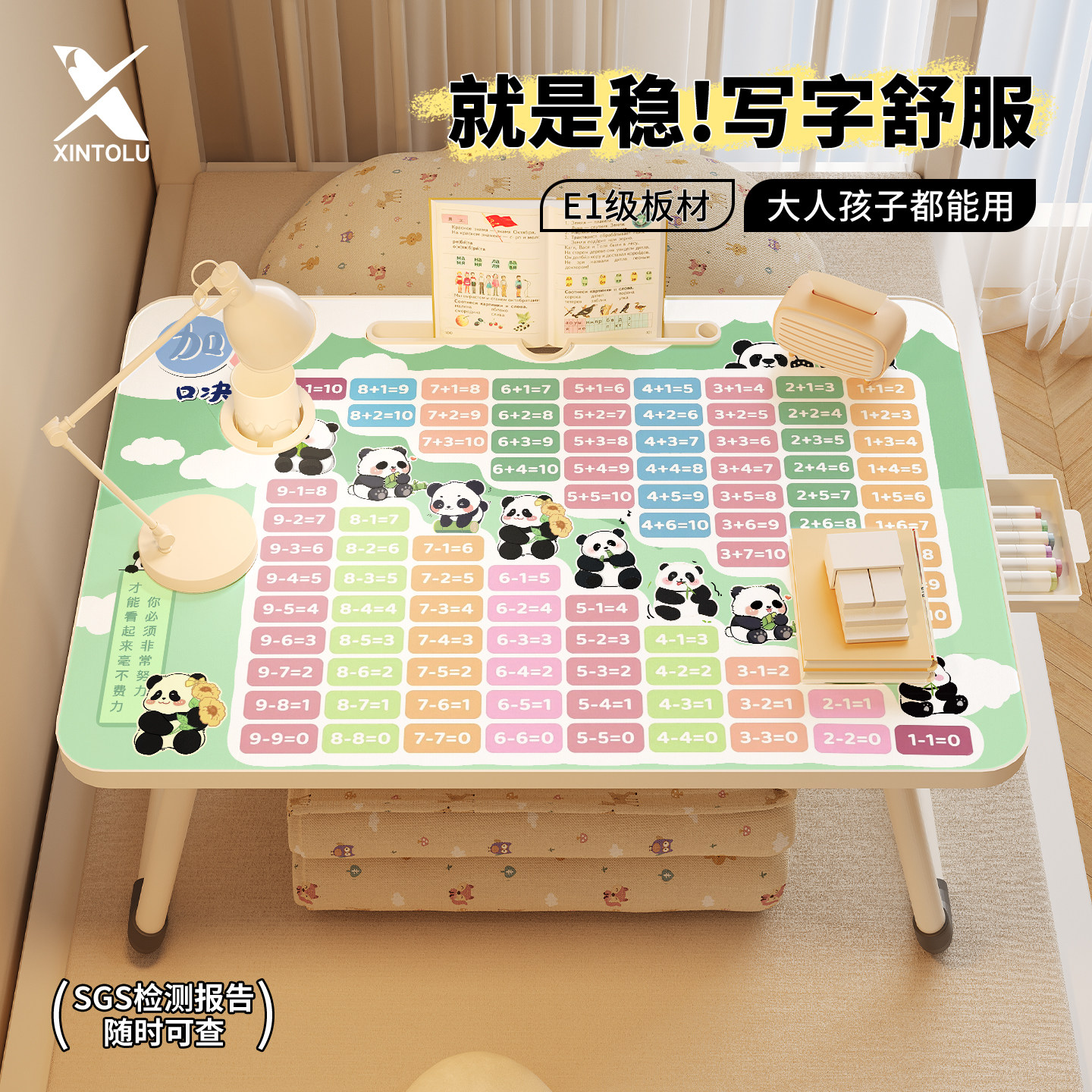 床上小桌子加法口诀表膝上桌