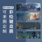 5511笔记本键盘膜G3 3500 3590电脑保护套G5 2021戴尔游匣G15 5500 5590灵越5000fit防尘罩15.6寸燃7000配件