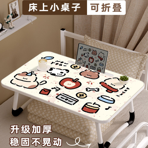 奔影卡通学生宿舍床上学习桌