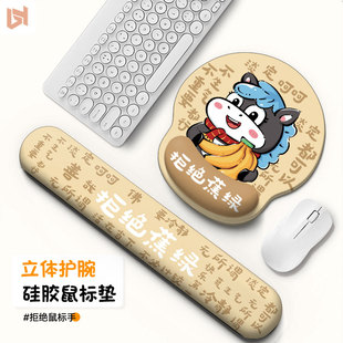 奔影护腕垫拒绝焦虑鼠标垫女办公室滑鼠垫记忆棉手托电脑键盘托男