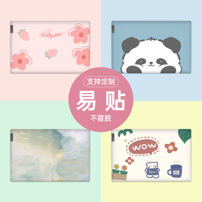 惠普hp14电脑贴纸青春版进阶