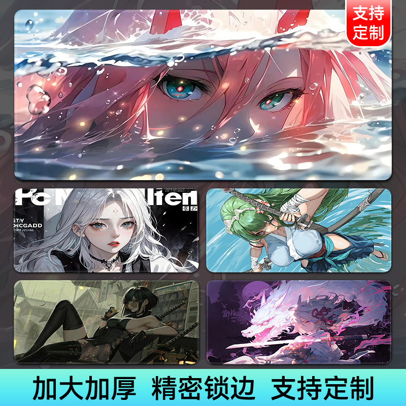 炫酷少女电竞超大号炫酷游戏动漫桌垫宿舍电脑键盘垫男生桌搭定制