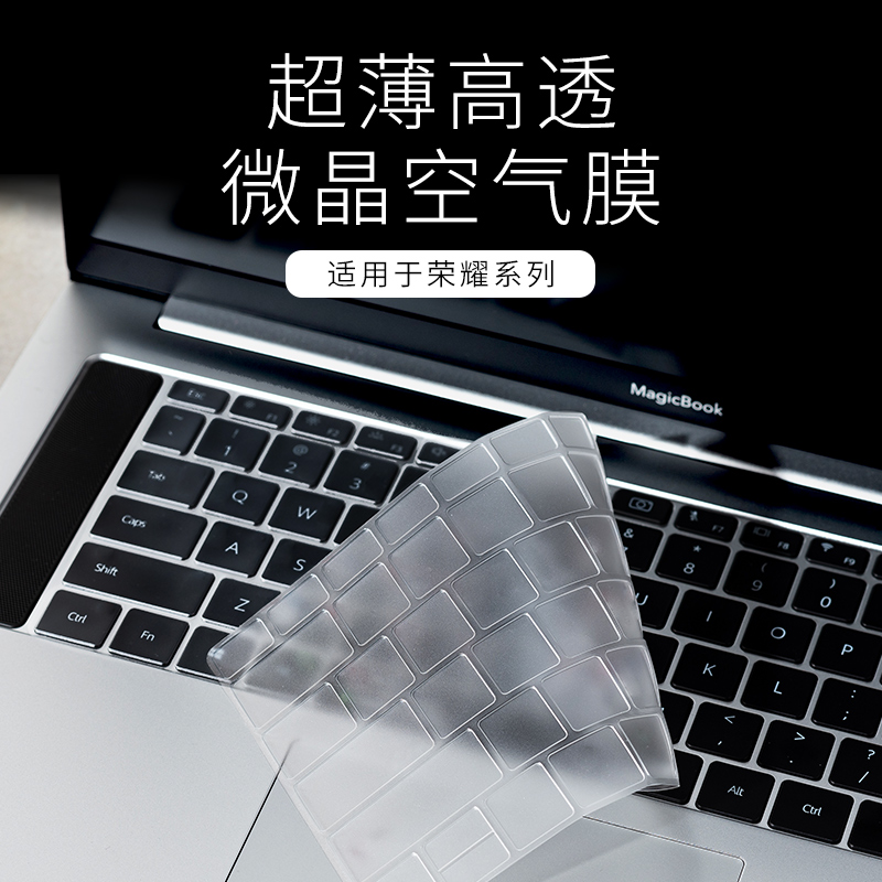 笔记本键盘保护膜适用于用荣耀MagicBookx14pro键盘膜V14荣耀magicbook14笔记本2024款电脑保护x15键盘防尘罩