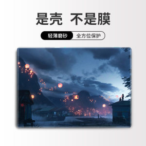 可定制图案彩绘电脑笔记本保护壳