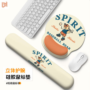 运动小熊护腕垫3D手腕硅胶记忆棉鼠标垫笔记电脑办公键盘托防腱鞘