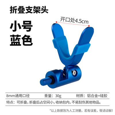 新款大物拐角支架头自动回弹前丫折叠羊角头防滑鱼竿架杆头小配件