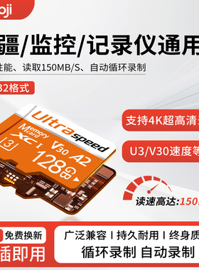 高速内存卡128g行车记录仪相机64g监控32g手机摄像头sd卡tf储存卡