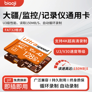 高速内存卡128g行车记录仪相机64g监控32g手机摄像头sd卡tf储存卡