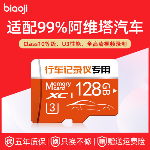 内存卡适用阿维塔记录仪储存卡