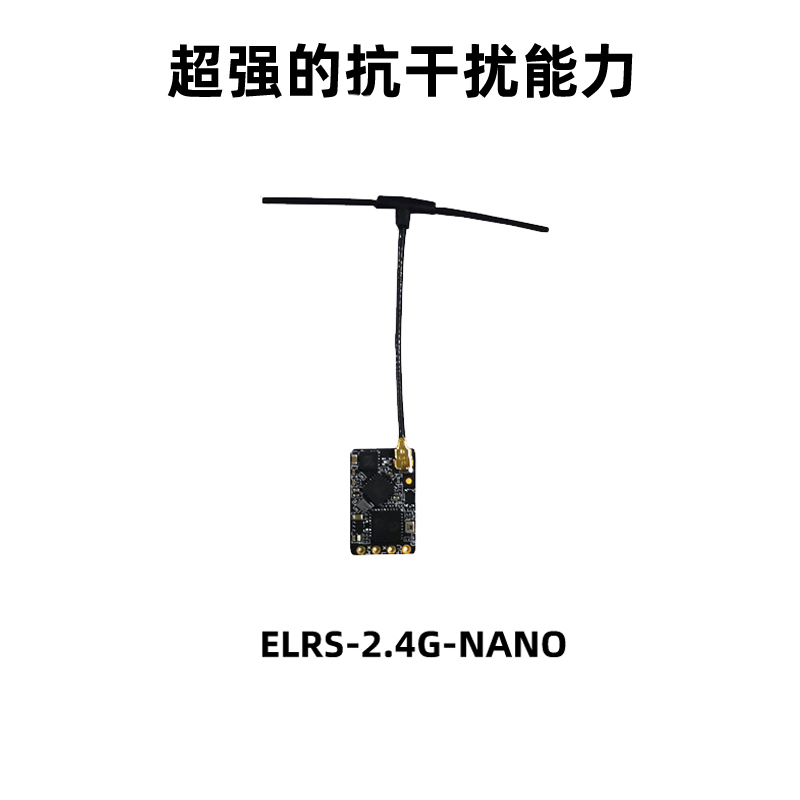 BAYCK贝壳ELRS接收机2.4G ExpressLRS高刷新率/小体积固件3.0