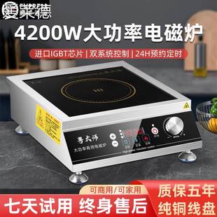 爱莱德电磁炉商用5000w平面大功率4200w食堂饭店专用3500卤煮熬汤