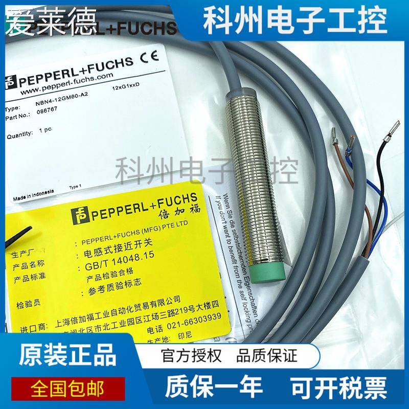 爱莱德NJ4倍加福NCB2 NBN4-12GM50-E0-V1 E3 A0 A2 Z0 Z4 GM60 40-WO WS  垫垫