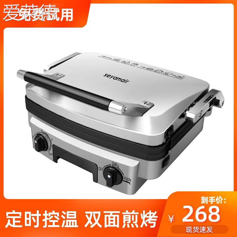爱莱德商用全自动专业牛排机牛扒烤肉炉多功能家用电煎锅帕尼尼三明治机