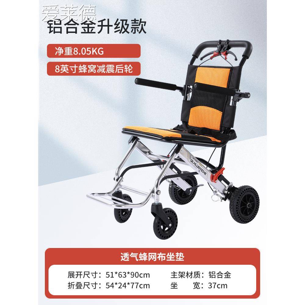 爱莱德铝合金轮椅轻便折叠老人专用旅行便携式简易老年手推代步车