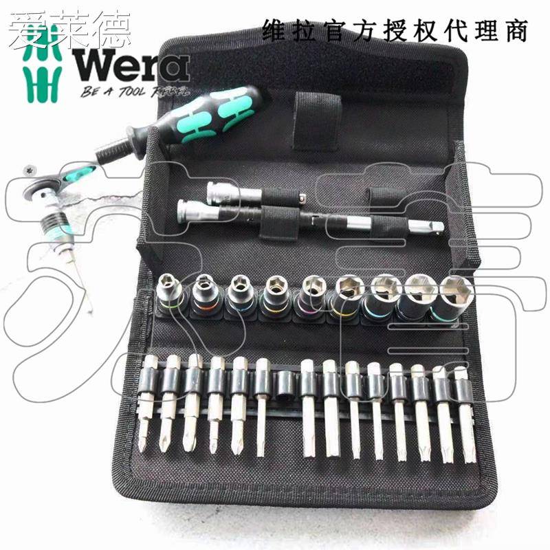 爱莱德德国Wera维拉8100SA6 Zyklop Speed 套筒棘轮扳手组套1/4垫