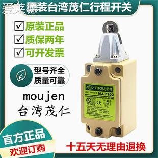 7105 7201 7101 7108 7107 7106 7104 7103 7102 台湾茂仁MJ 爱莱德原装