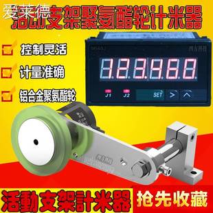 床笠 485通讯 爱莱德高精包胶轮式 计米数定长切割皮带传送测量长度控制SF965B