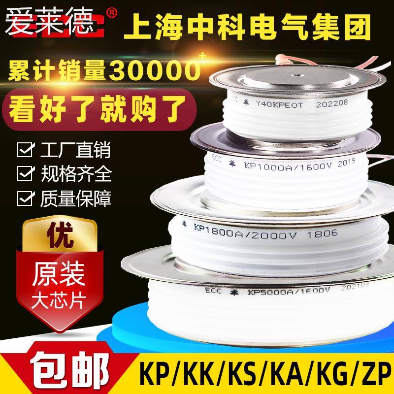 爱莱德可控硅KP1000A1600V KK800A ZP500A全新晶闸管KS500A 1500A 2000V