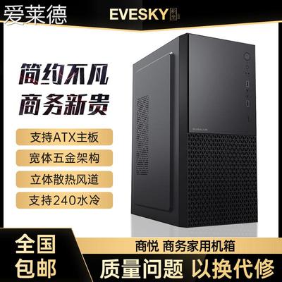爱莱德大水牛 商悦电脑机箱台式机水冷游戏机箱办公商务ATX大板背