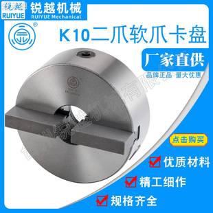 卡盘K10 200 软爪 160 分离式 125 爱莱德园.二爪自定心 100