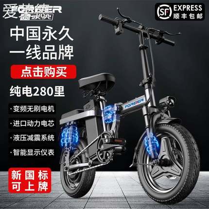 爱莱德永久折叠电动 自 行 车 小型助力锂电池超轻便携代驾专用成人代步单车
