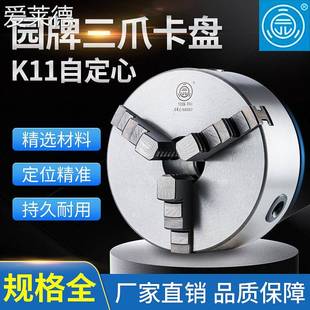 125 130 160 爱莱德浙江园.三爪自定心夹头K11 250 100 200
