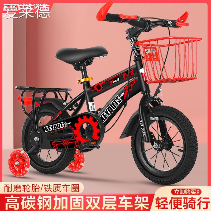 爱莱德新款儿童自行车3-4-5-8岁男孩童车12/14/16/18/20寸女孩脚