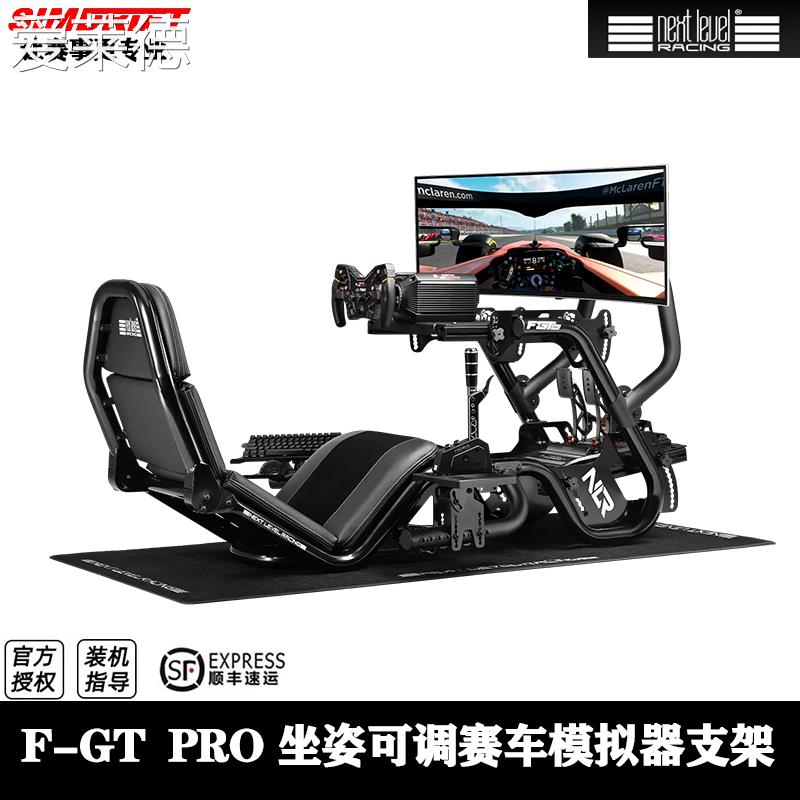爱莱德赛 车 模拟器支 架 全套设备座 椅 MOZA图马思特 速魔fanatec兼容多坐姿