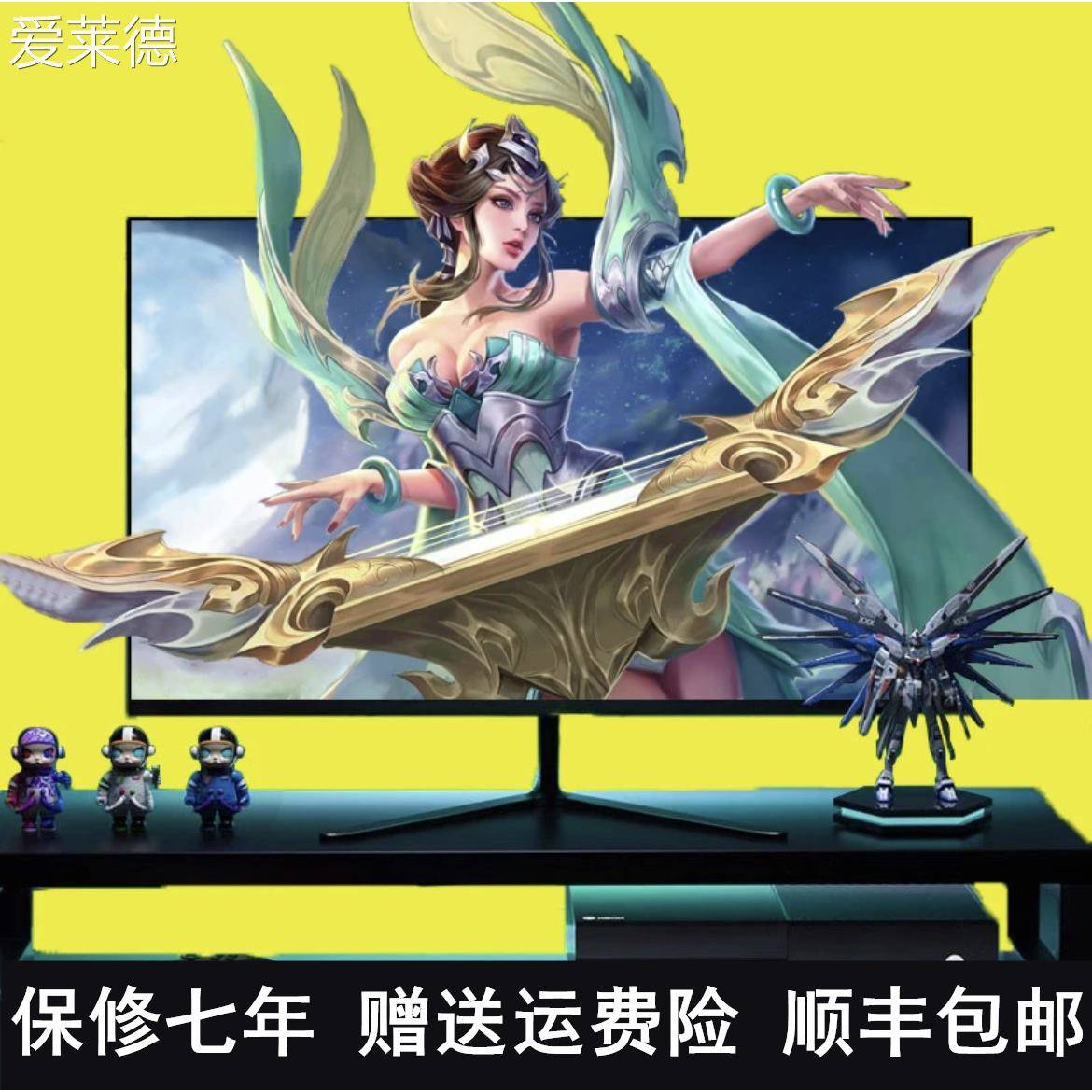 爱莱德24寸144hz显示器27寸台式电脑高清2k曲直面32寸监控屏幕IPS电竞