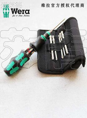 爱莱德德国Wera维拉KK20 Tool Finder2/3多功能十字梅花米字螺丝