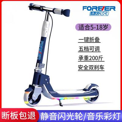 爱莱德永久儿童两轮滑板 车 6到12岁以上青少年女孩新款可折叠大童代步 车   垫垫