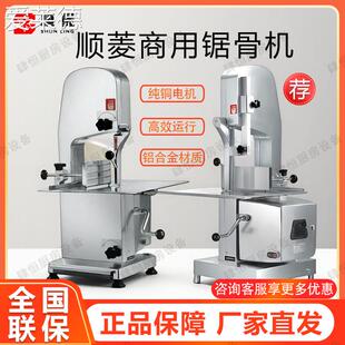 爱莱德顺菱锯骨机J210 排骨切割机 J310商用锯骨头羊排切骨机全自动台式