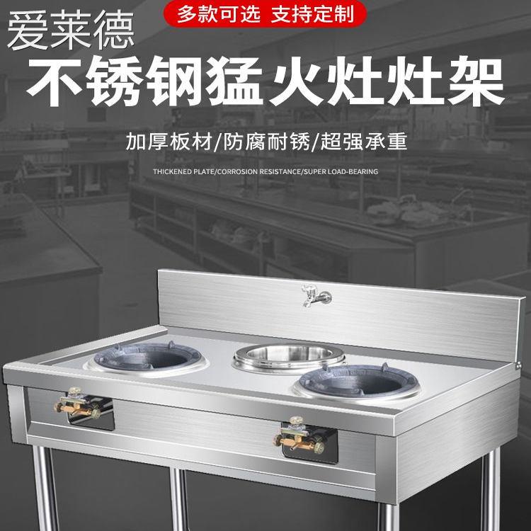 爱莱德新款猛火灶商用饭店餐饮摆摊专用煤气炉多头工地燃气灶天然气灶台