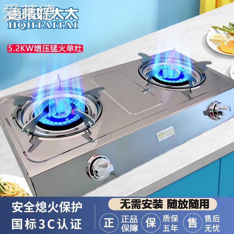 爱莱德煤气灶双灶老式爆炒节能猛火家用液化气灶台式天然气燃气大火双炉