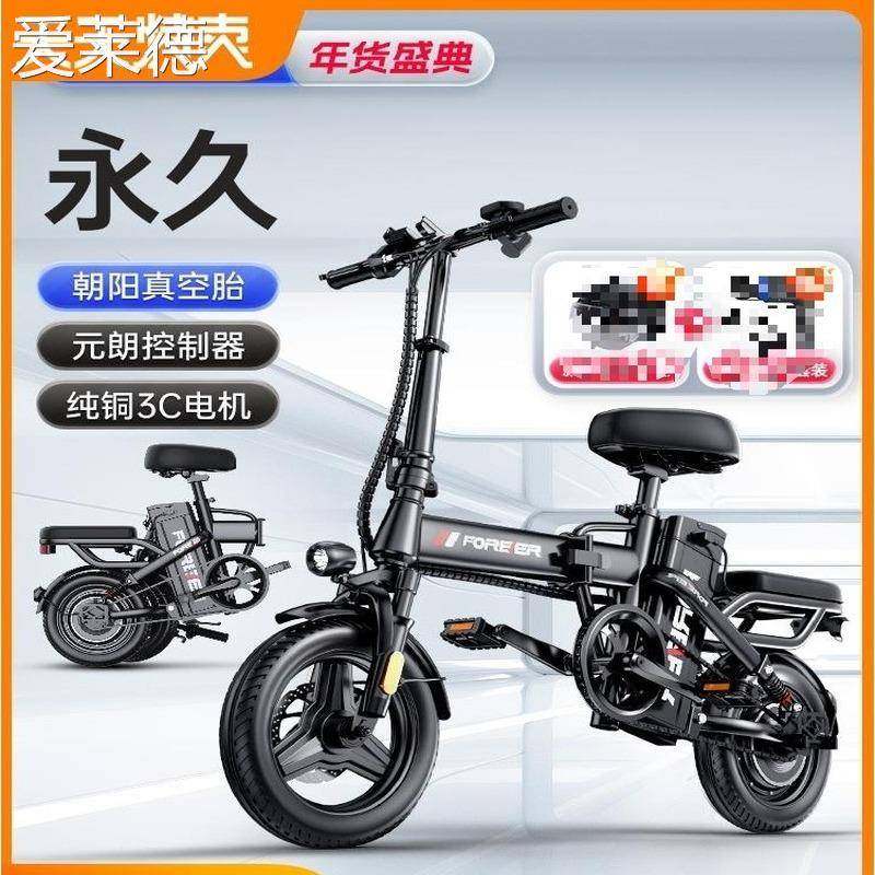 爱莱德永久折叠电动脚踏车小型助力锂电池超轻可携式代驾专用代步
