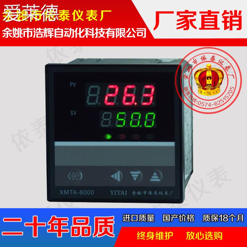 爱莱德XMTA-808P,XMTA-818P,XMTA-83CP晶体生长培养炉烤箱分度温控仪器