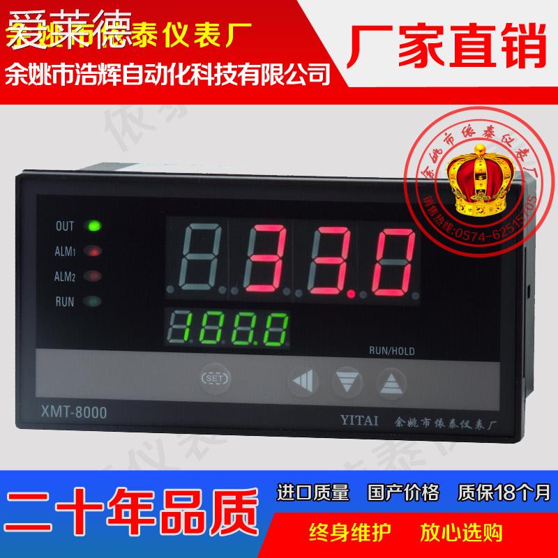 爱莱德智能温控仪XMT-808 XMTA-818G XMTD-838C XMTE XMTF XMTG XMTS B