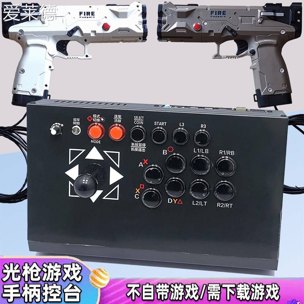 2T光枪版本港澳台源头厂家月光宝盒射击pc电脑游戏ps2街机游戏机