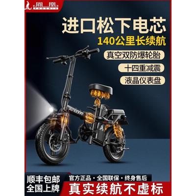 凤凰折叠电动自行车代驾超轻便携小型代步助力锂电池新国标电瓶车