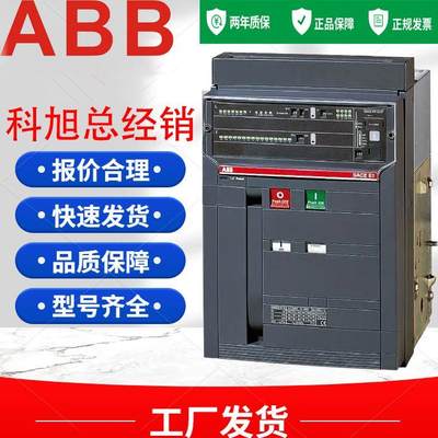 ABB电气智能型框架空气万能式断路器E1N,E2N,E2S,E3N,E3S,E4S,E6H