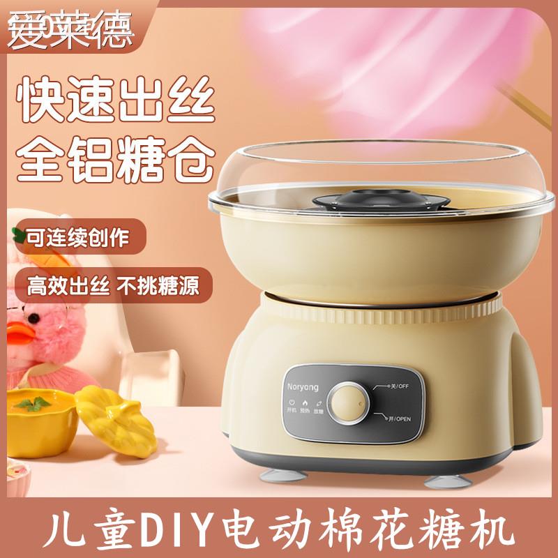爱莱德110v棉花糖机DIY儿童家用迷你小型全自动绵花糖机器出口美国日本