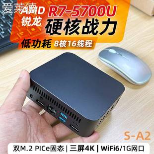 PC微型电脑准系统 win11办公游戏mini 爱莱德锐龙R7 5800H迷你主机5700U