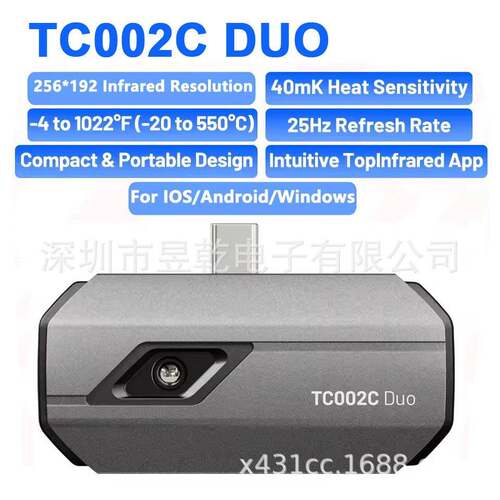 跨境 TOPDON TC002C DUO Handheld Infrared Thermal Camera