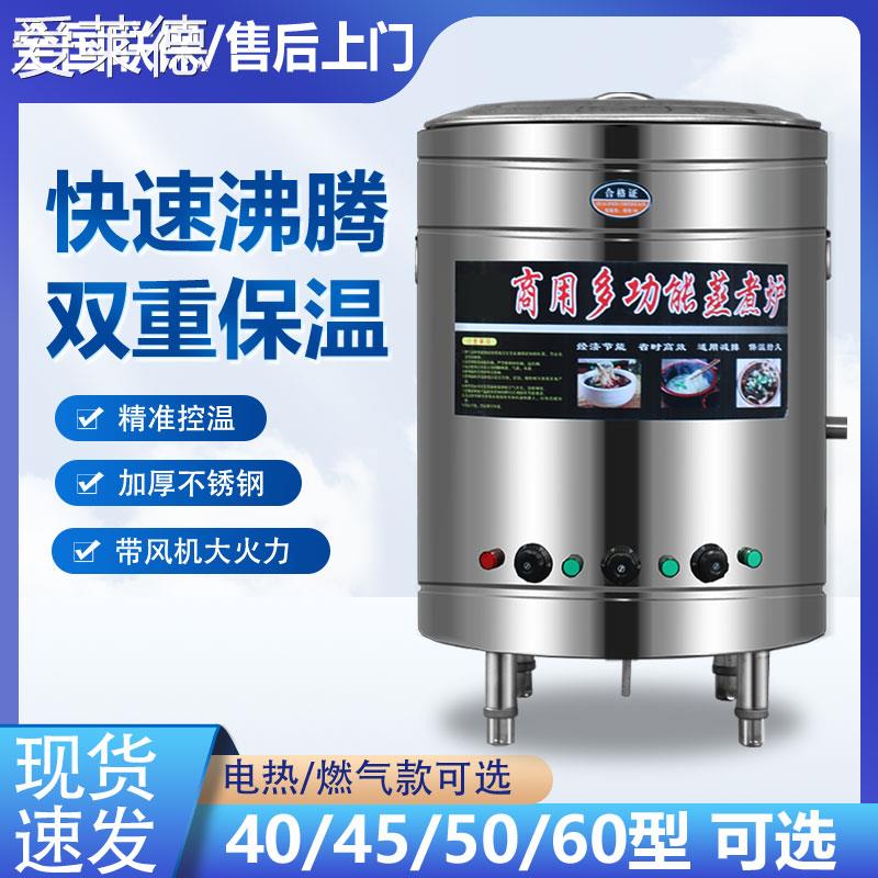 九鼎王煮面炉商用多功能煮面桶燃气电热煤气汤锅节能卤煮煲熬粥炉