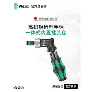 德国wera维拉五金维修手工具KKRA****形手柄棘轮梅花螺丝刀批头套装