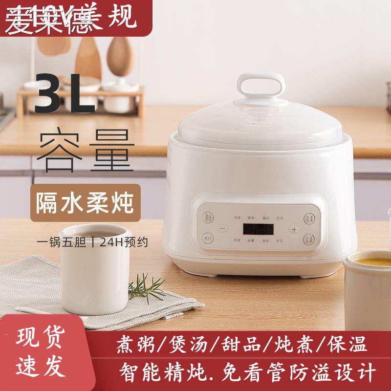 爱莱德出口110v伏陶瓷电炖锅家用3L大容量隔水电炖盅BB粥燕窝炖盅可分胆