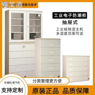爱莱德收藏家工业大型抽屉式 器件芯片资料档案 电子防潮箱IC精密元